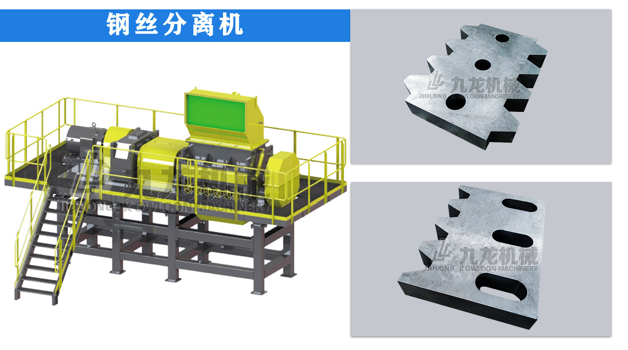 鋼絲分離機 鋼絲分離機