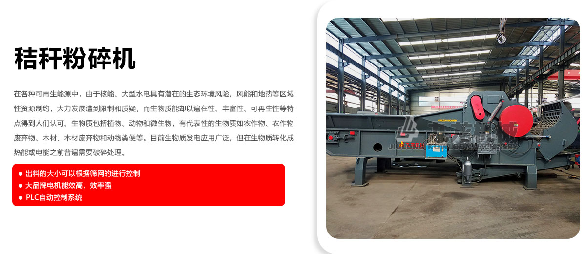 秸稈粉碎機(jī) 秸稈粉碎機(jī)