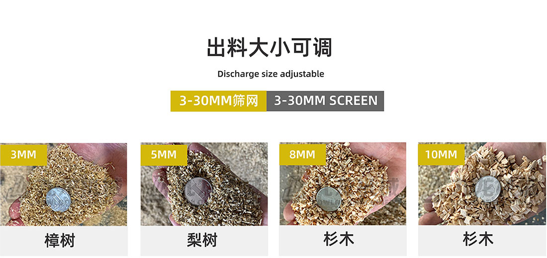 木材粉碎機出料大小可調(diào) 木材粉碎機出料大小可調(diào)