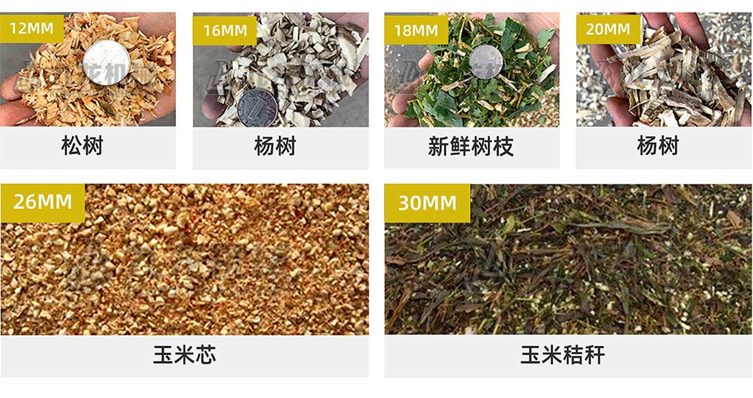 木材粉碎機出料大小可調(diào) 木材粉碎機出料大小可調(diào)