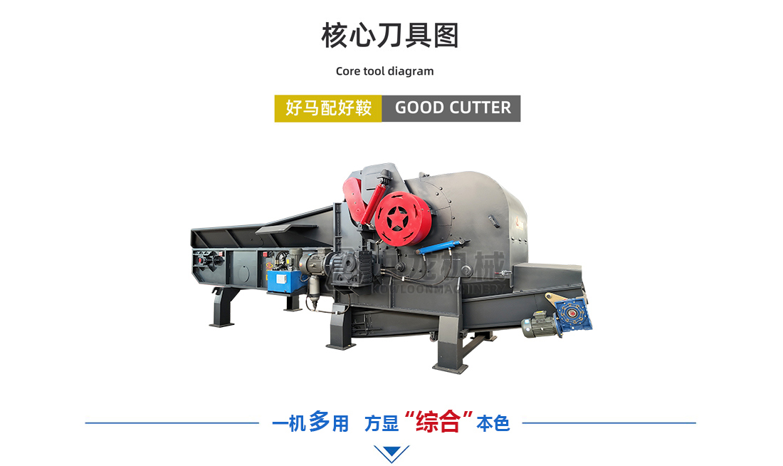 木材削片機介紹 木材削片機介紹
