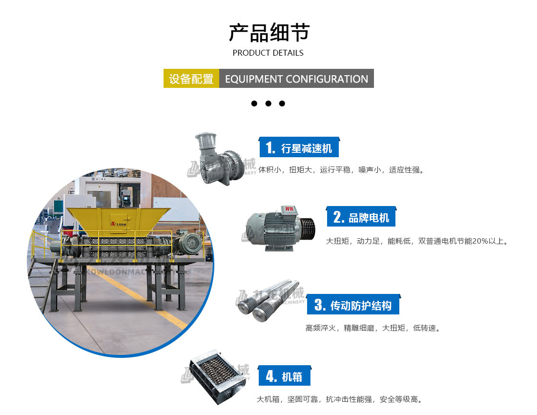 工業(yè)固廢處理設備產(chǎn)品細節(jié) 工業(yè)固廢處理設備產(chǎn)品細節(jié)