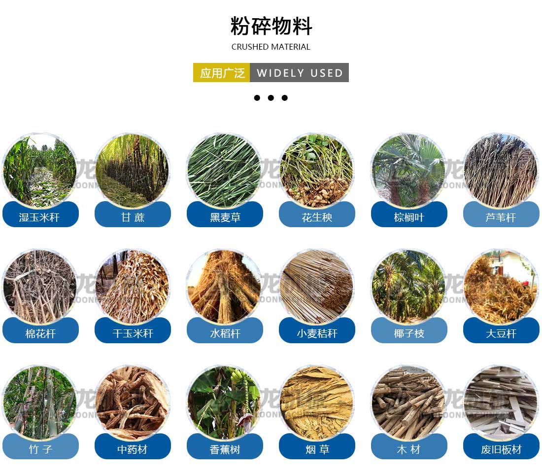 秸稈青貯粉碎機(jī)粉碎物料 秸稈青貯粉碎機(jī)粉碎物料