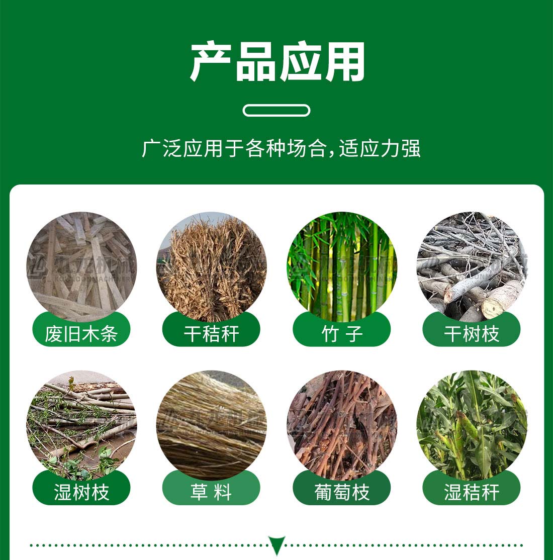 園林樹枝粉碎機(jī)產(chǎn)品應(yīng)用 園林樹枝粉碎機(jī)產(chǎn)品應(yīng)用