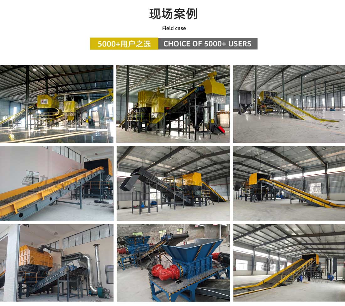 工業(yè)固廢破碎機現(xiàn)場案例  工業(yè)固廢破碎機現(xiàn)場案例